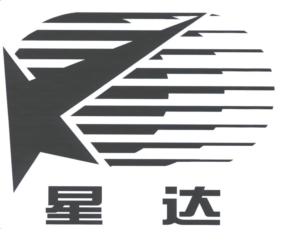 星达