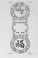 福