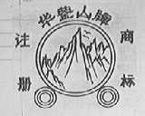 华莹山