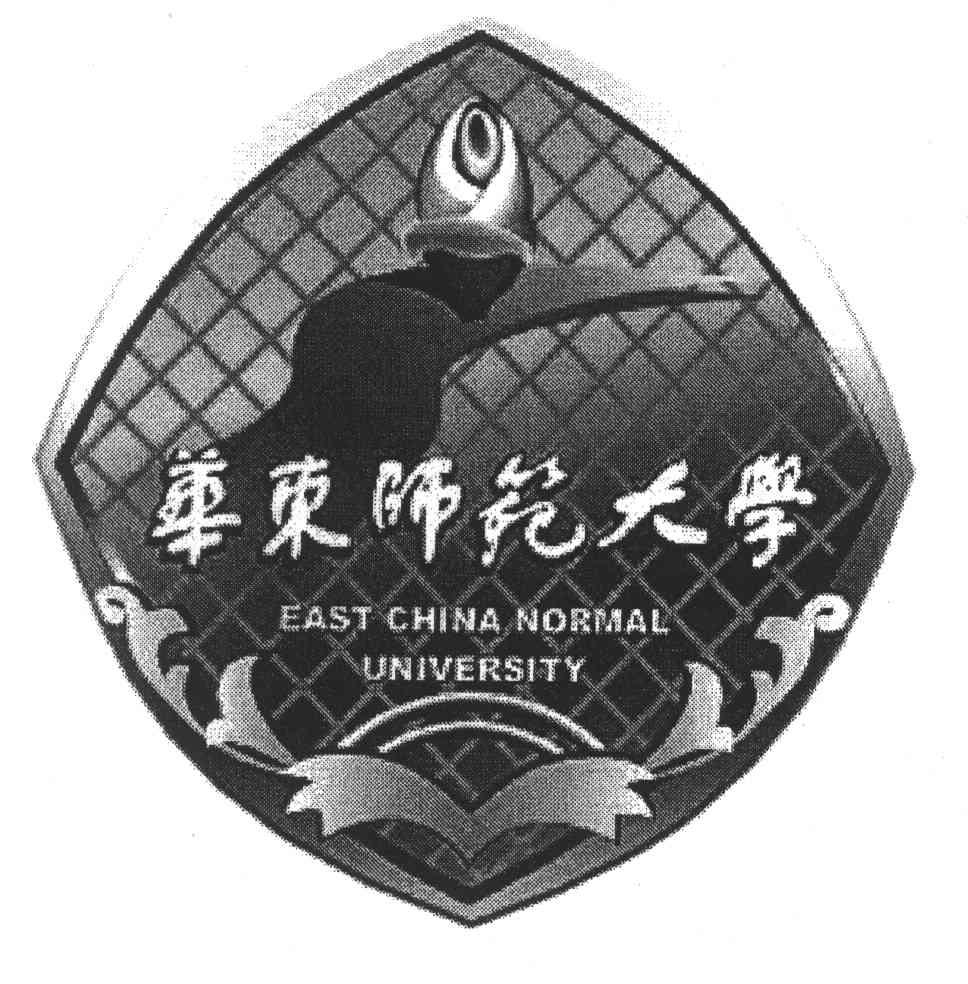 华东师范大学;FAST CHINA NORMAL UNIVERSITY