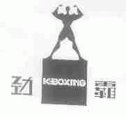 劲霸;KBOXING