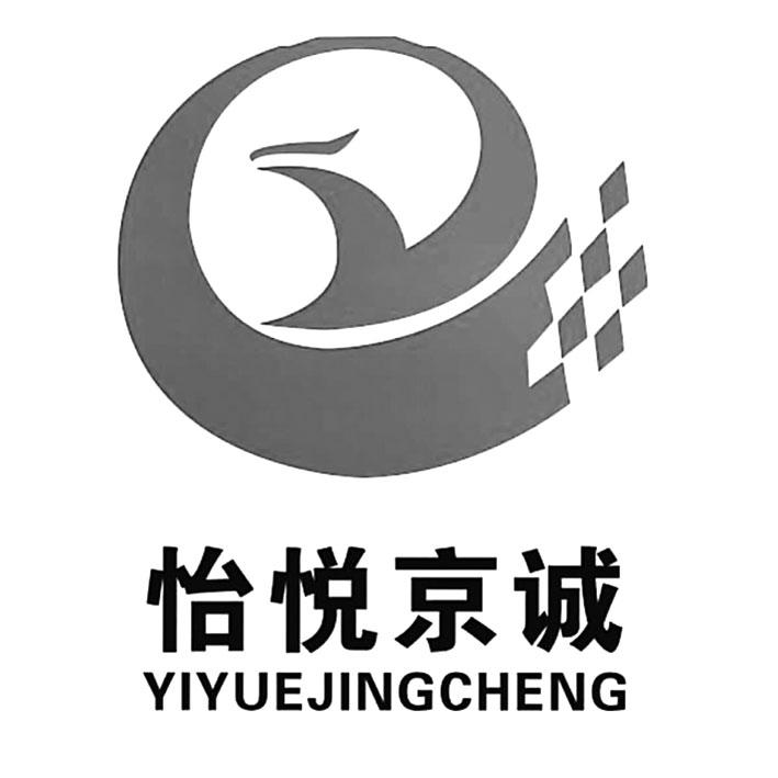 怡悦京诚