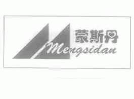 蒙斯丹