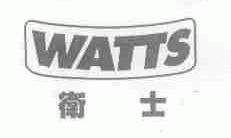 卫士;WATTS