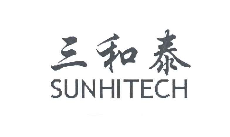 三和泰;SUNHITECH