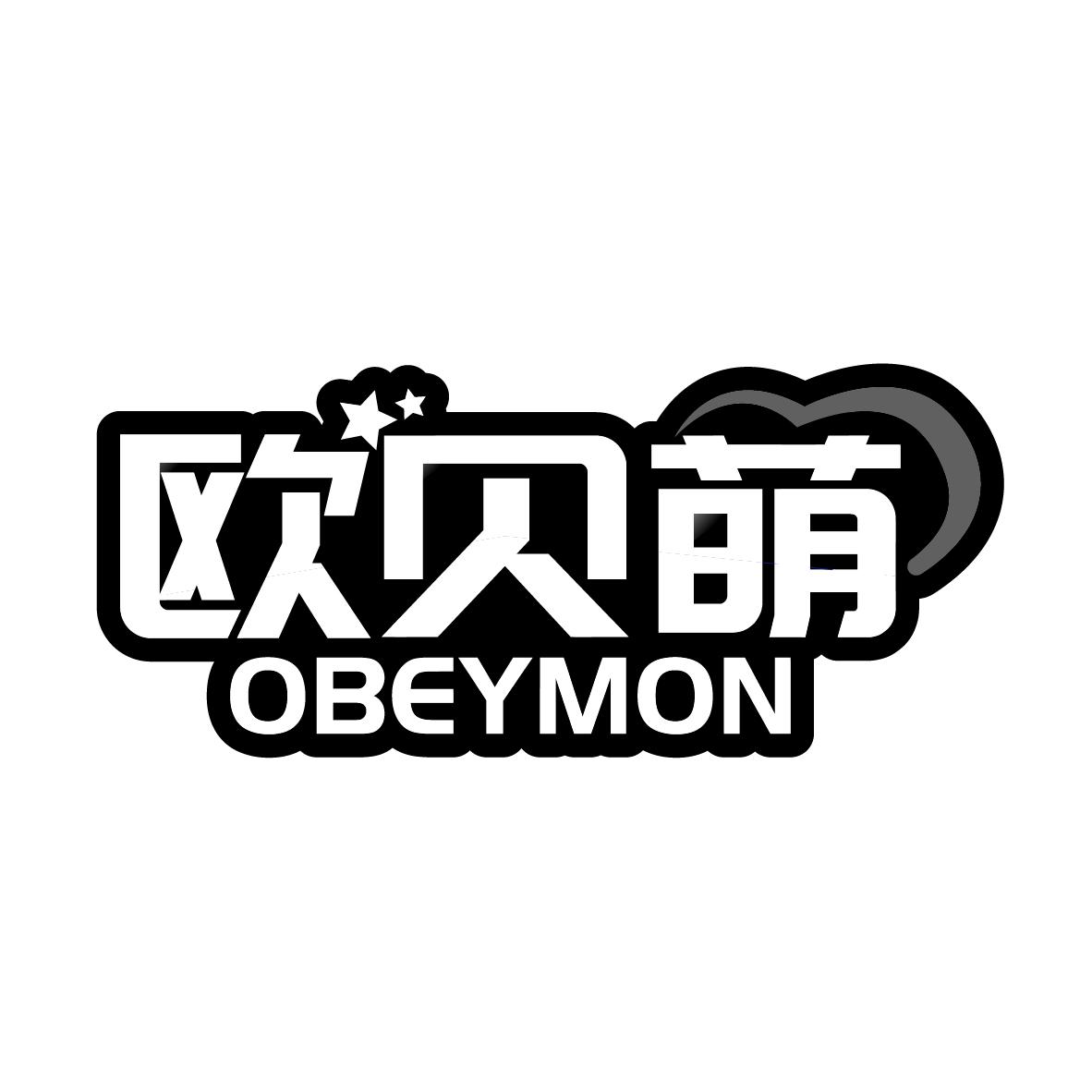 欧贝萌 OBEYMON