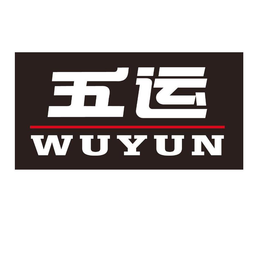 五运