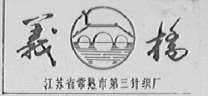 义桥