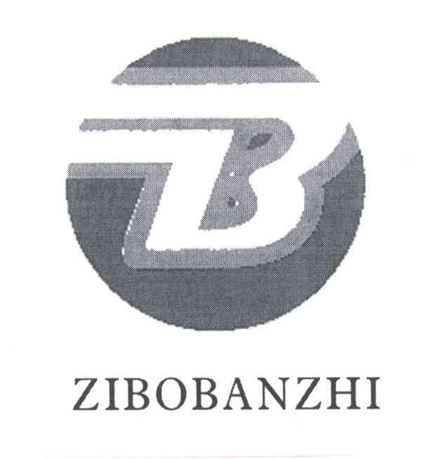 ZIBOBANZHI