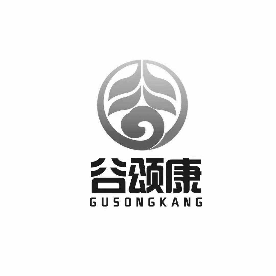 谷颂康