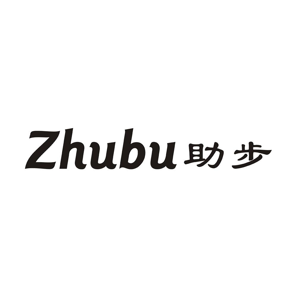 助步