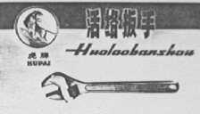 虎