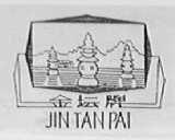 金坛
