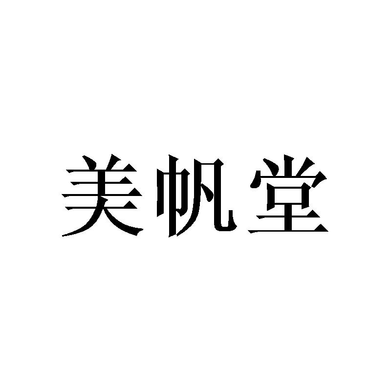 美帆堂
