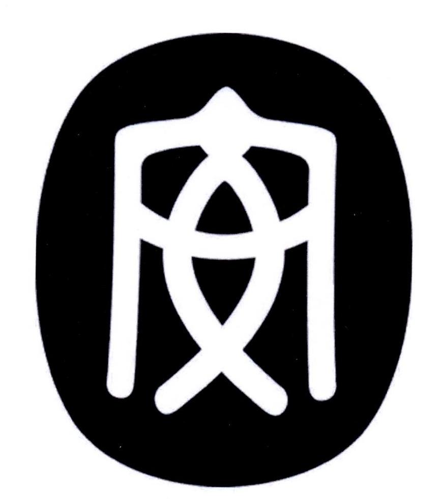 安