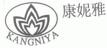 康妮雅
