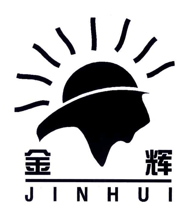 金辉