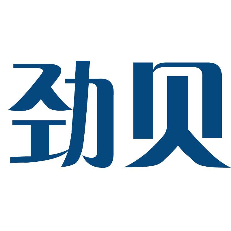 劲贝
