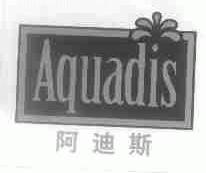 阿迪斯;AQUADIS