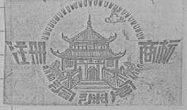 洞渊阁