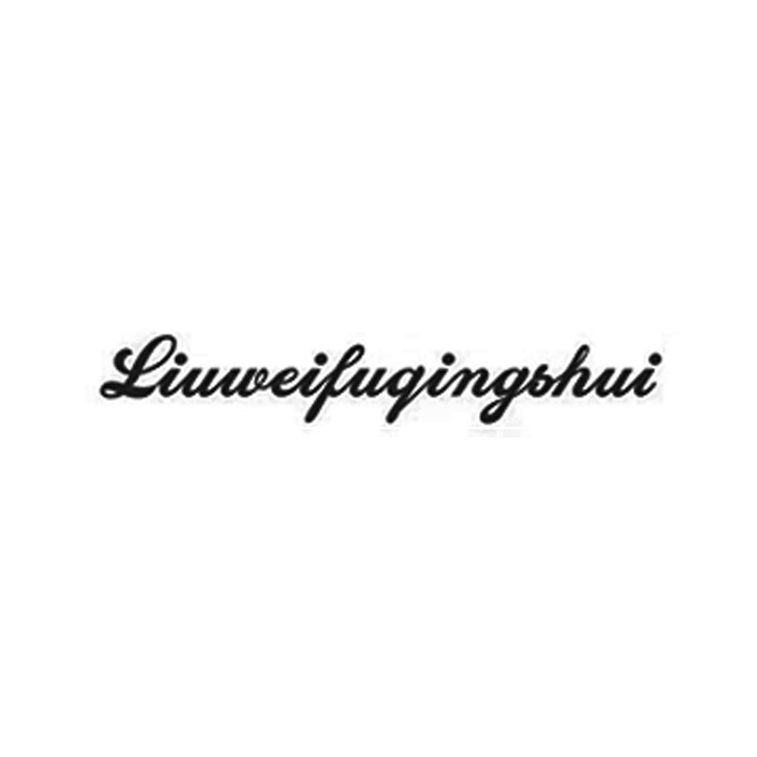 LIUWEIFUQINGSHUI