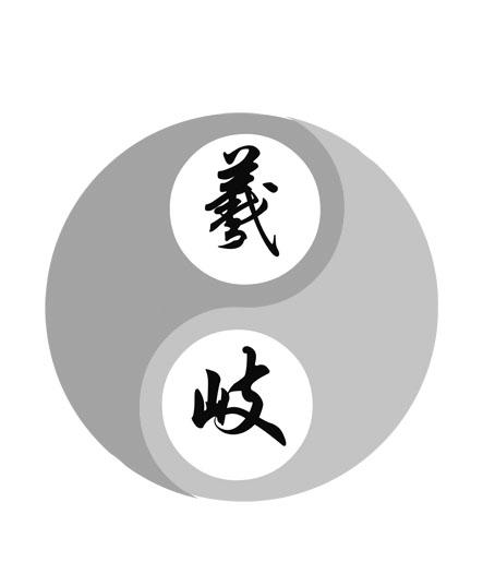 羲岐