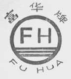富华