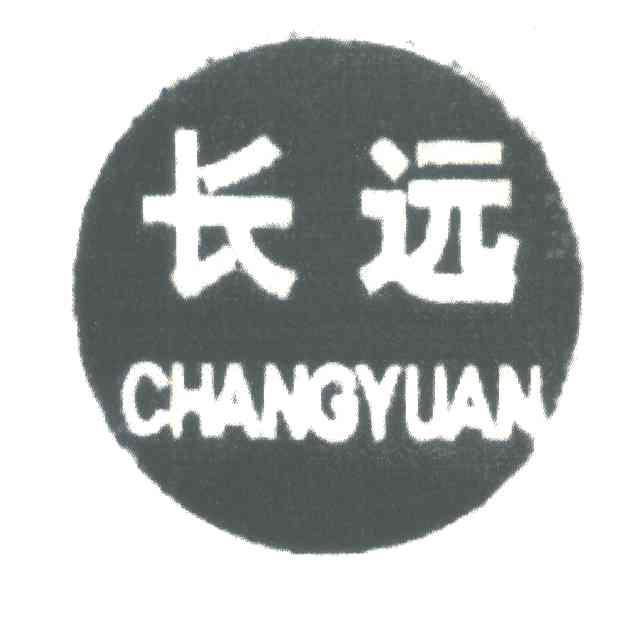长远
