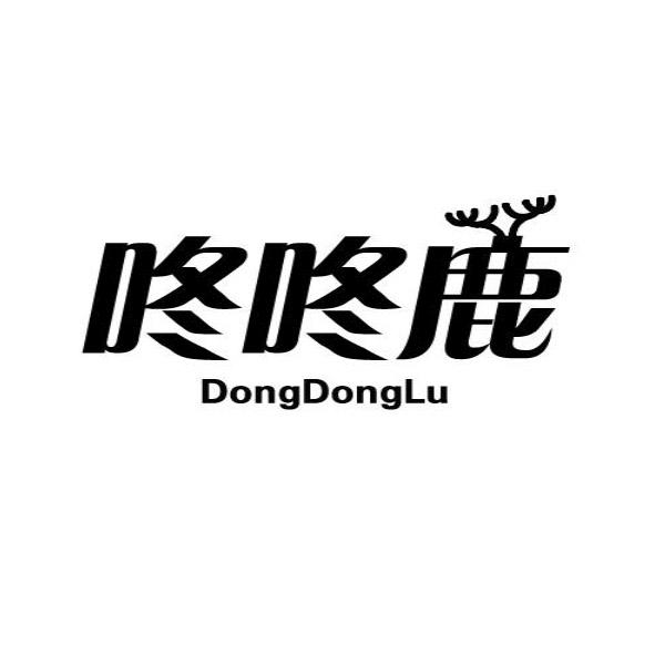 咚咚鹿