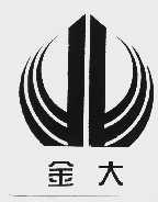 金大