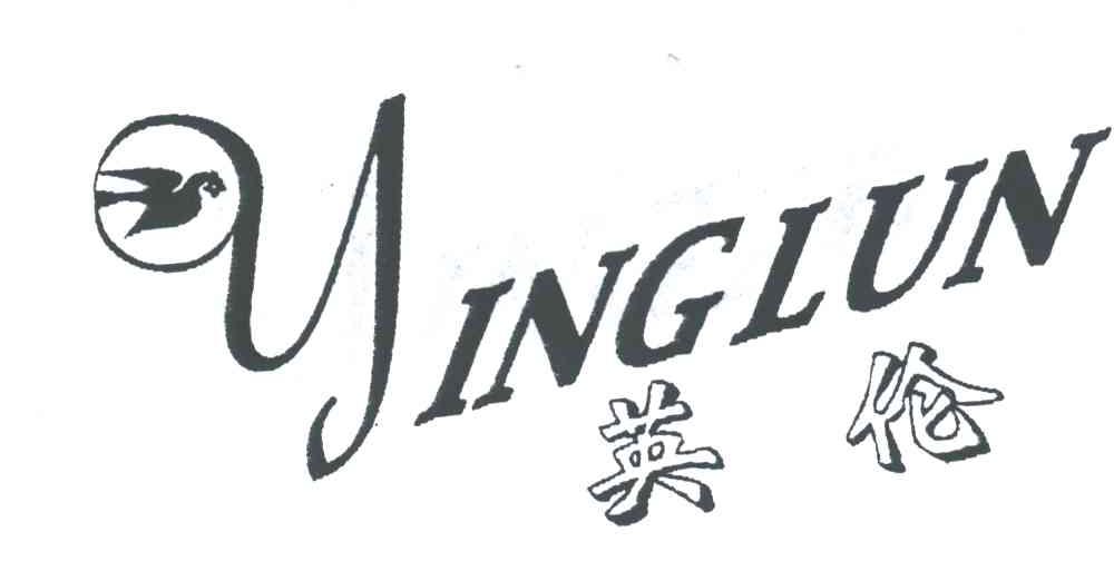 英伦