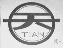 天