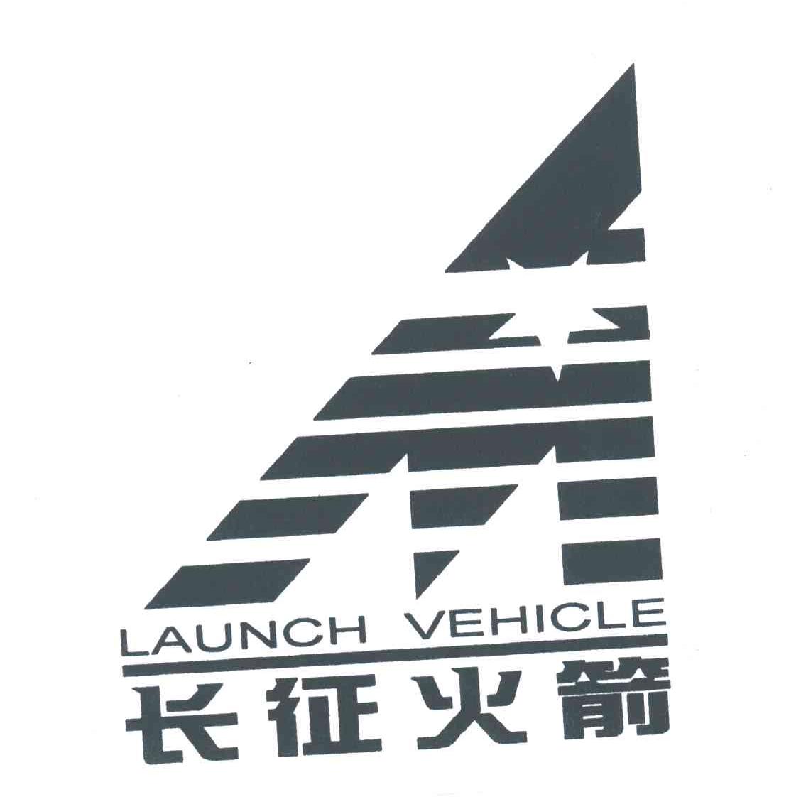 长征火箭;LAUNCH VEHICLE