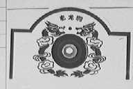 老龙洞