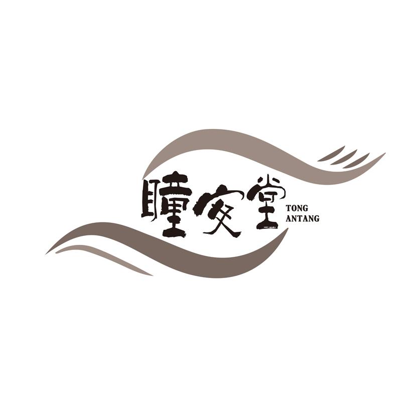 瞳安堂