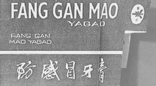本草
