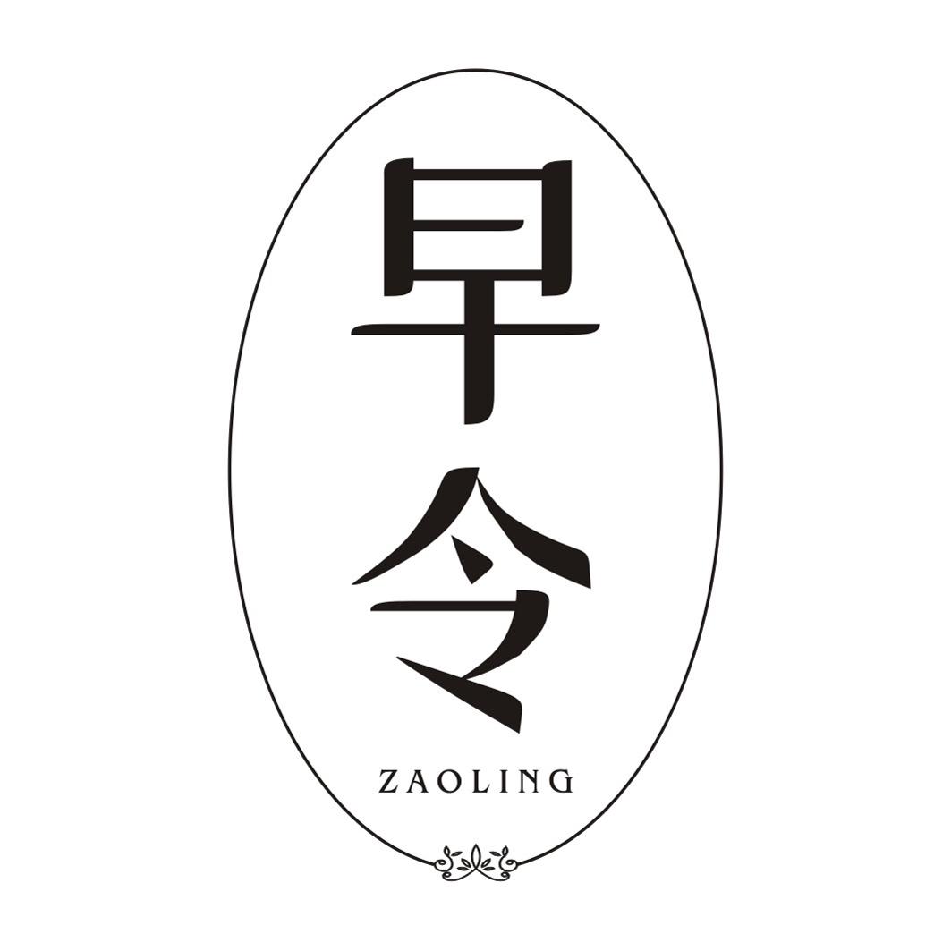 早令
