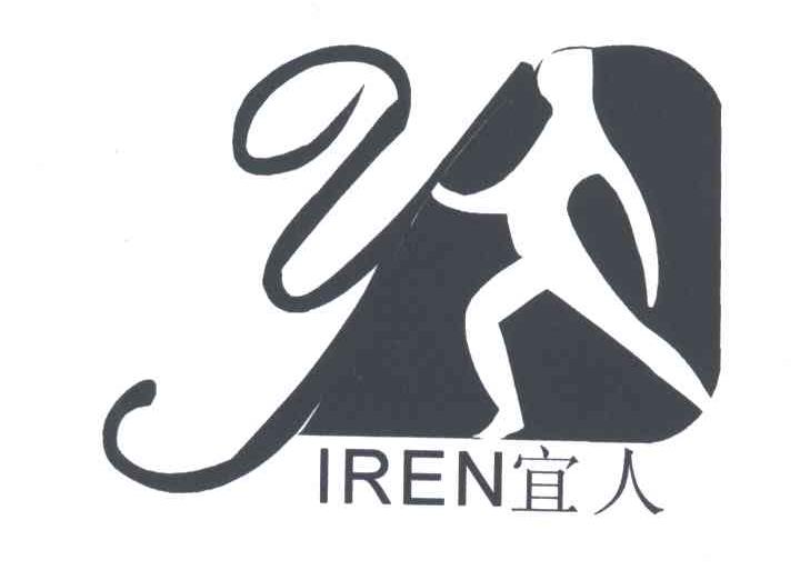 宜人;Y