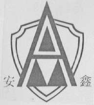 安鑫