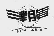 津脂