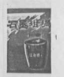 江海