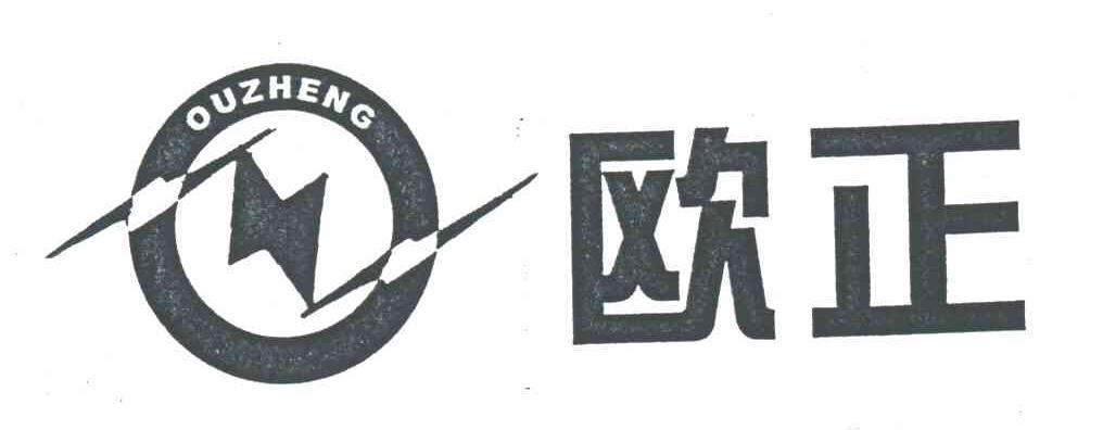 欧正