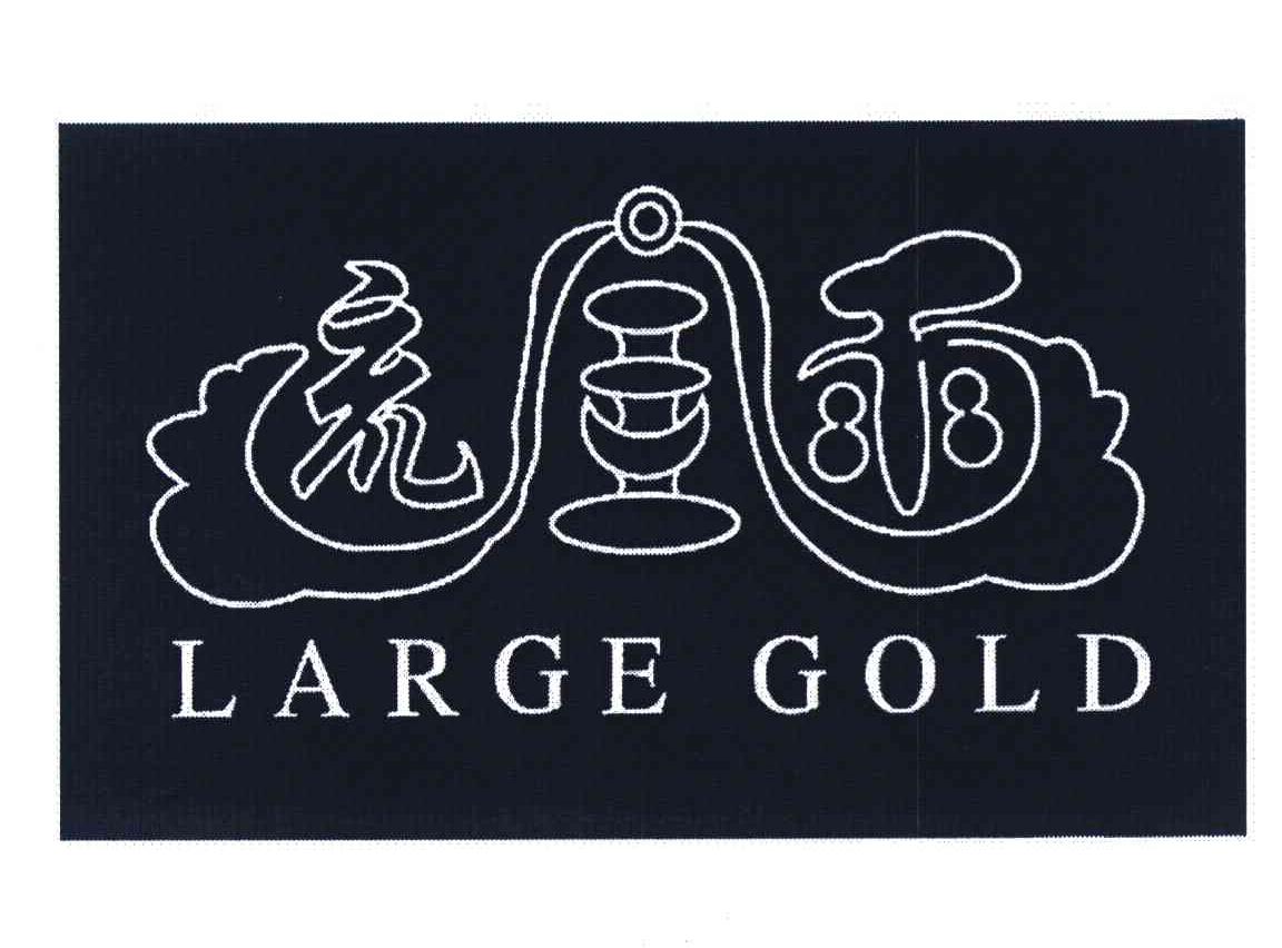 流金雨 LARGE GOLD