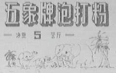 五象