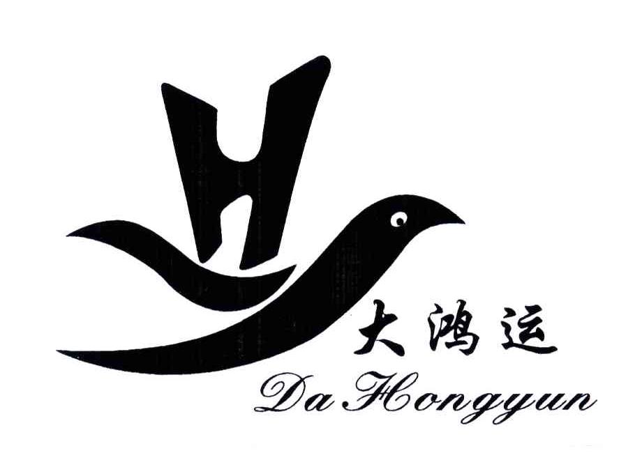 大鸿运