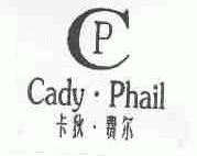 卡狄费尔;CADY PHAIL