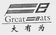 大有为;GREATFEATS