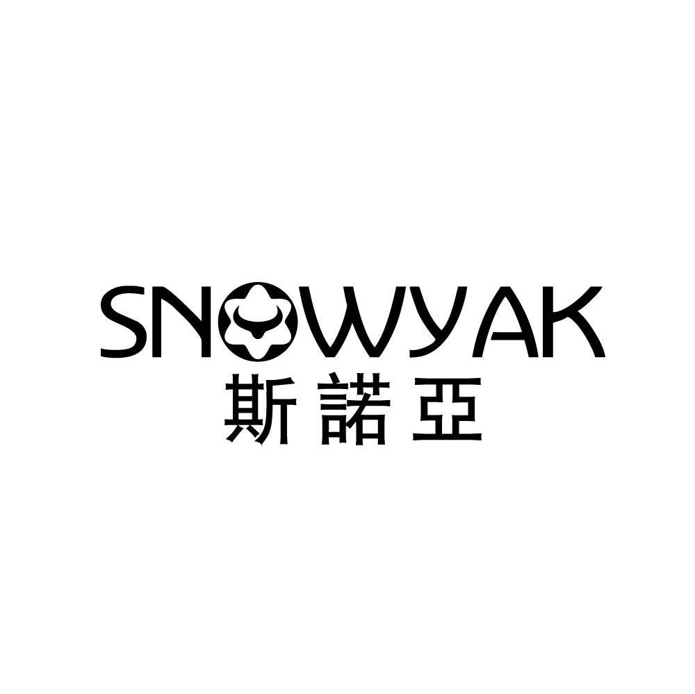 斯诺亚 SNOW YAK