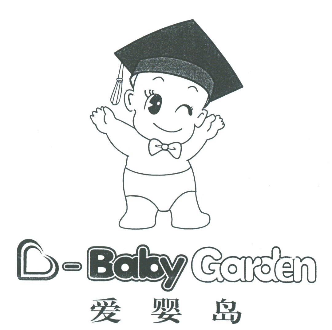爱婴岛;BABY GARDEN
