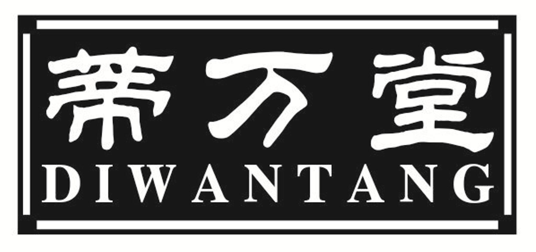蒂万堂